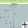 Фонарный столб Fumagalli Beppe P50.372.A20.AXH27