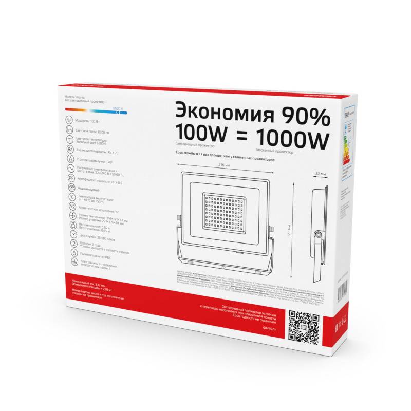 Прожектор Gauss 613100100P