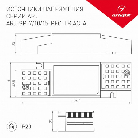 Блок питания Arlight ARJ 027139(1)