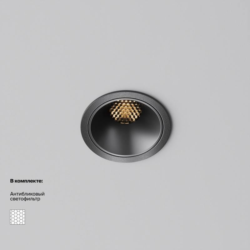 Встраиваемый светильник Maytoni Technical DL043-01-10W2.7K-RD-B