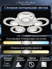 Накладная люстра Natali Kovaltseva LED LAMPS 81169