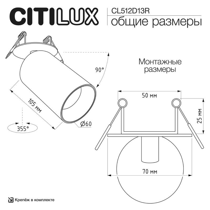 Спот Citilux CL512D13R