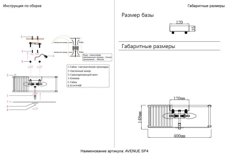 Накладной светильник Crystal Lux AVENUE PL4 CHROME