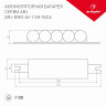 Батарея аккумуляторная для блоков аварийного питания Arlight ARJ 035506
