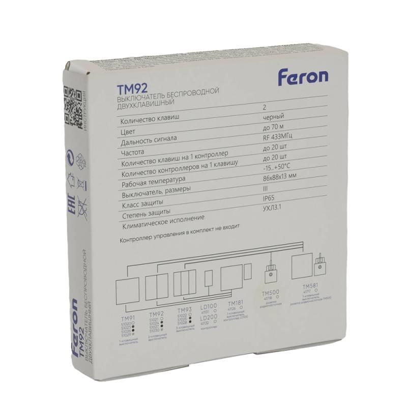 Выключатель Feron 51026