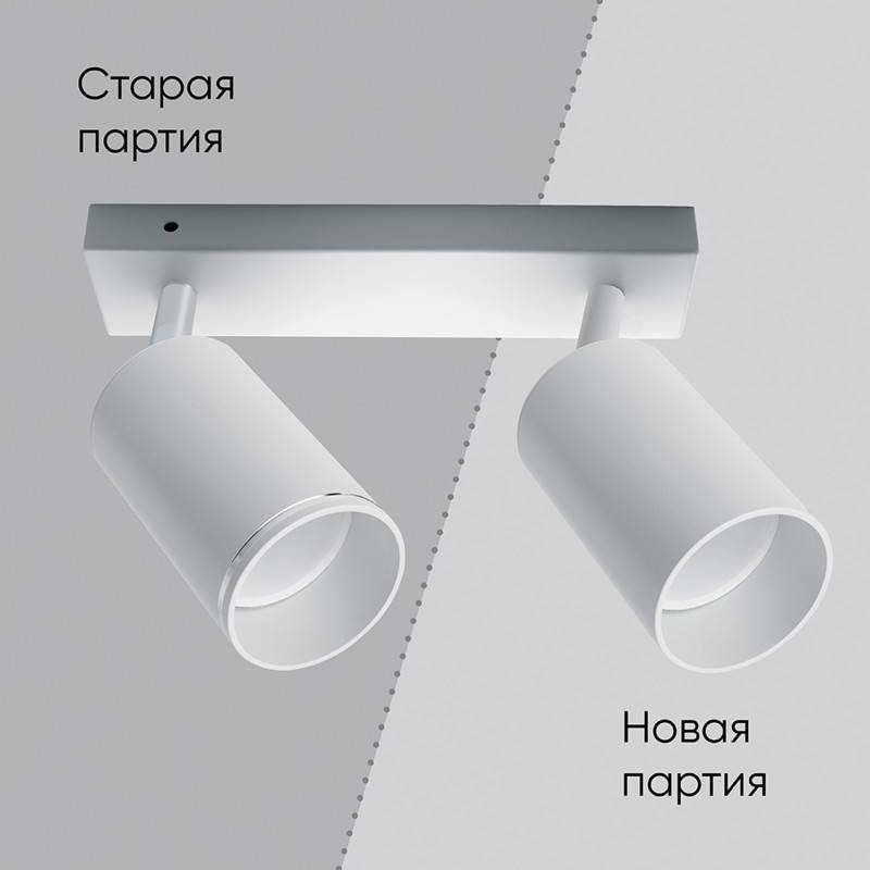 Спот Feron 41923