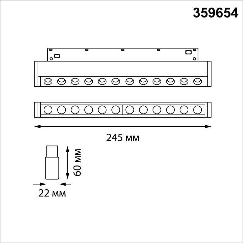 Светильник на шине Novotech 359654