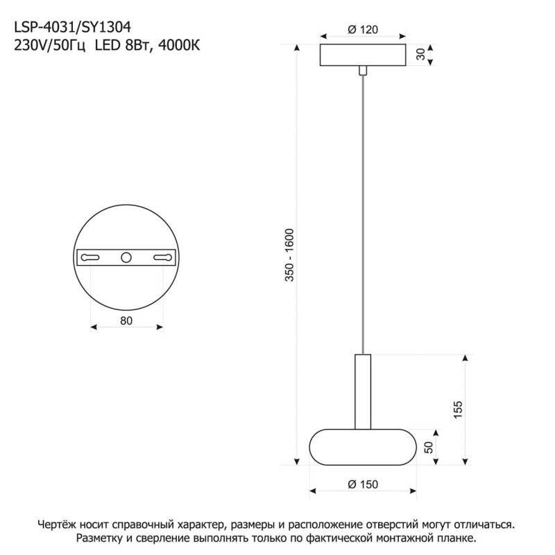Подвесной светильник Lussole LSP-4031