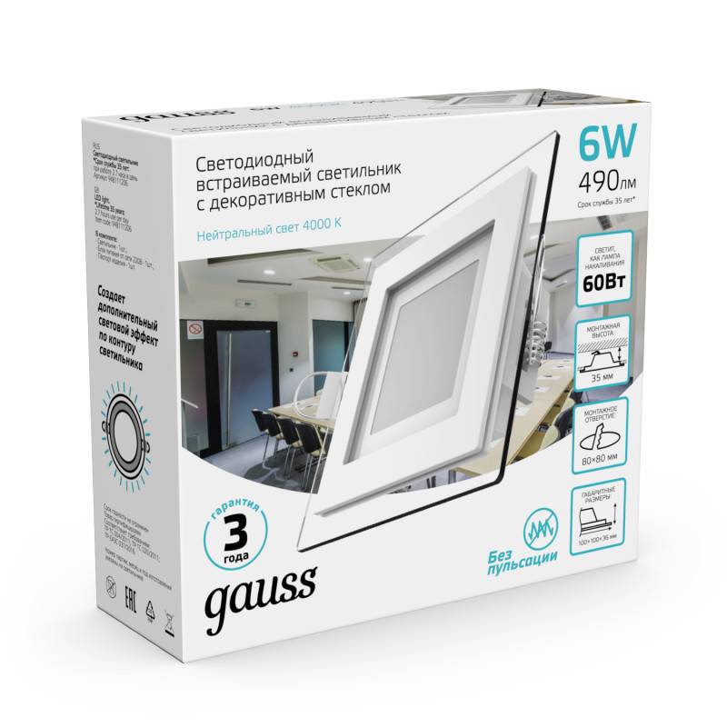 Офисный светильник Gauss 948111206
