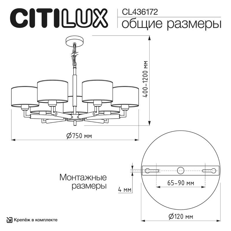 Подвесная люстра Citilux CL436172