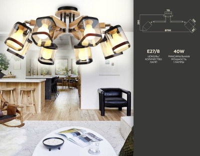 Люстра на штанге Ambrella Light TR9530