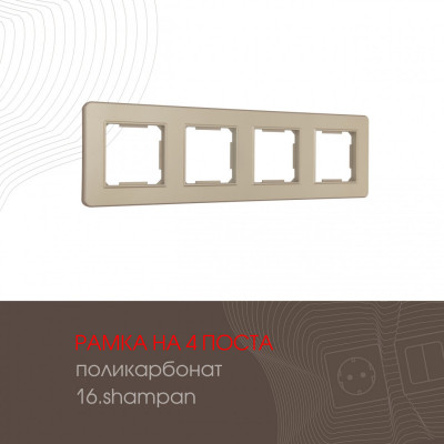 Рамка Arte Milano 502.16-4.shampan