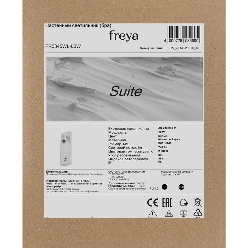 Спот Freya FR5345WL-L3W