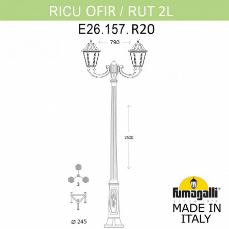 Фонарный столб Fumagalli Rut E26.157.R20.WXF1R