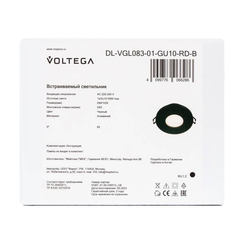 Влагозащищенный светильник Voltega DL-VGL083-01-GU10-RD-B