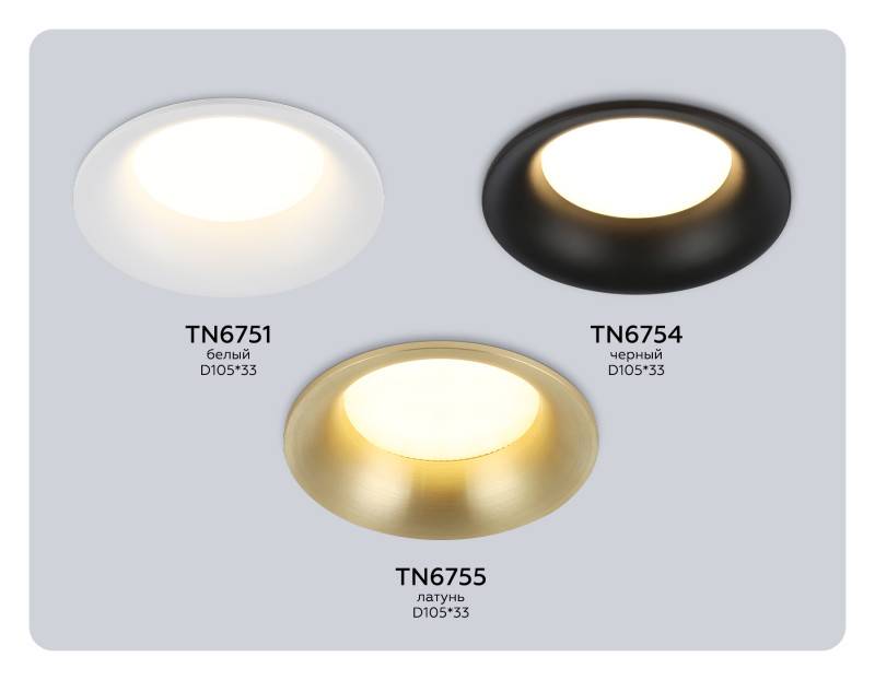 Встраиваемый светильник Ambrella Light TN6755