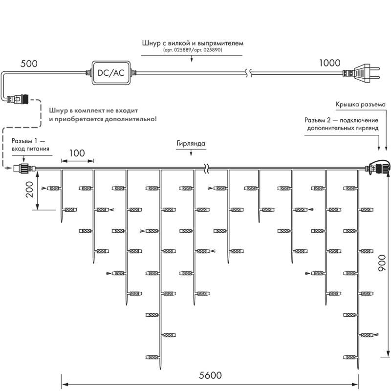 Светодиодная бахрома ARdecoled 026034