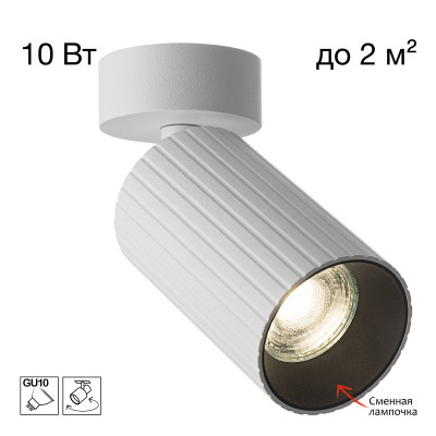 Спот Citilux CL512210R