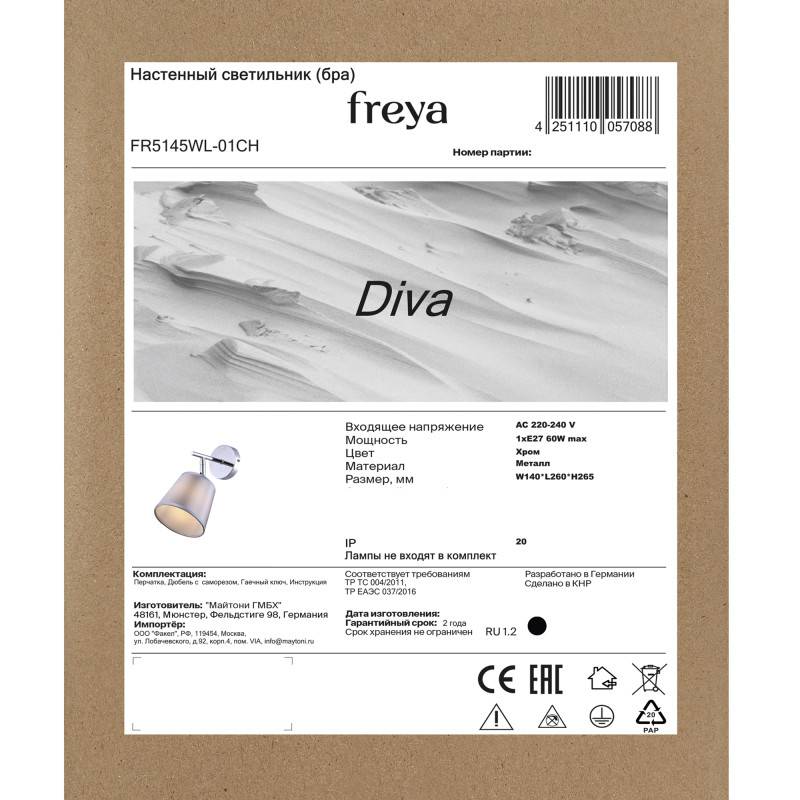 Спот Freya FR5145WL-01CH