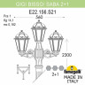 Фонарный столб Fumagalli Saba K22.156.S21.BXF1R