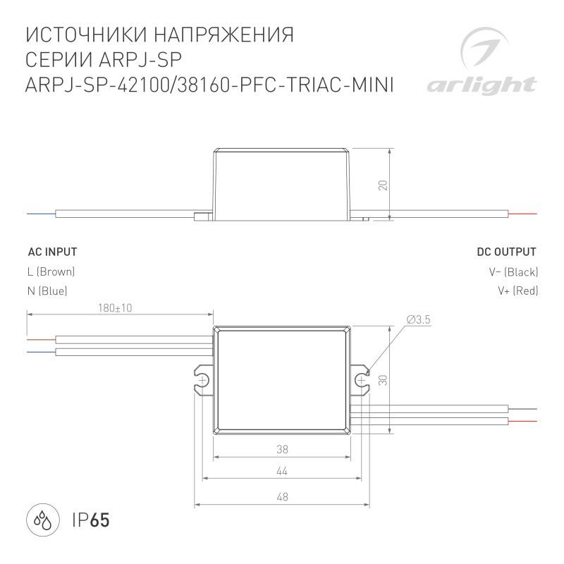 Блок питания Arlight 047585