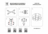 Накладная люстра Lightstar 802073
