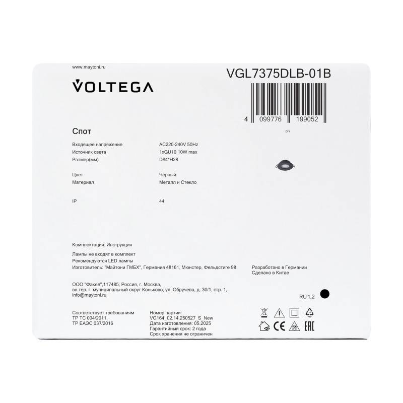 Влагозащищенный светильник Voltega VGL7375DLB-01B