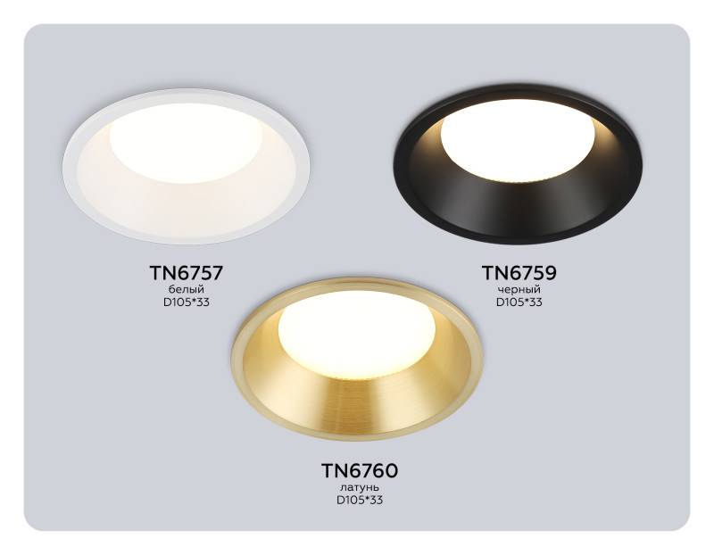 Встраиваемый светильник Ambrella Light TN6757
