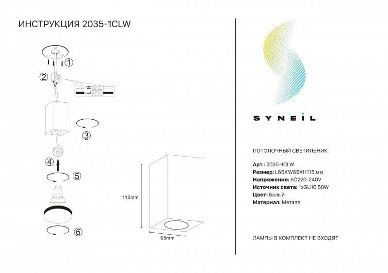 Накладной светильник Simple Story 2035-1CLW