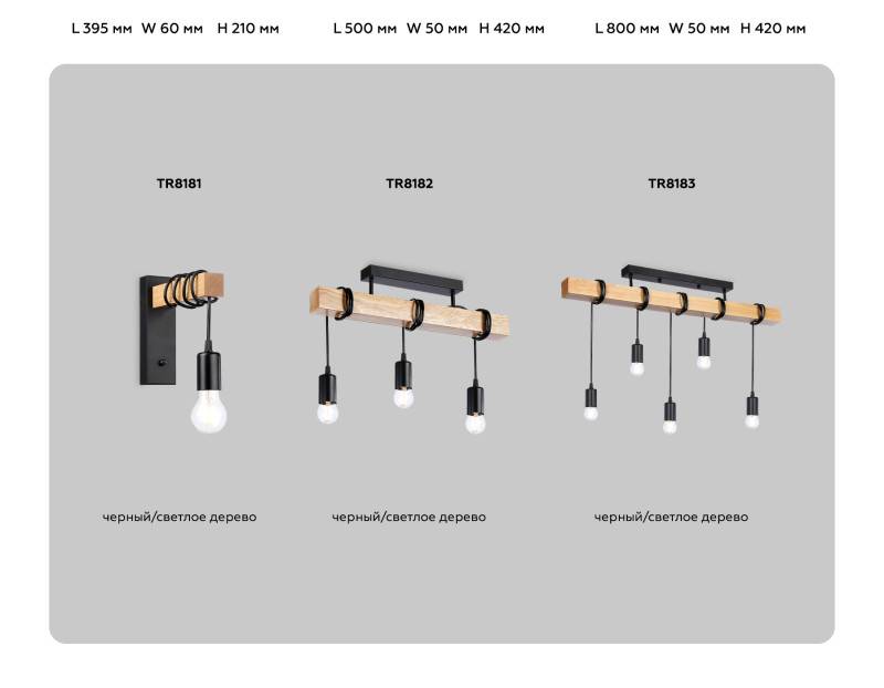 Подвесной светильник Ambrella Light TR8182