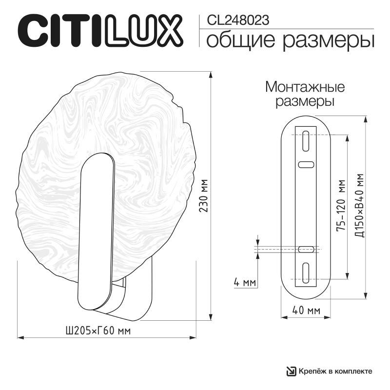 Бра Citilux CL248023