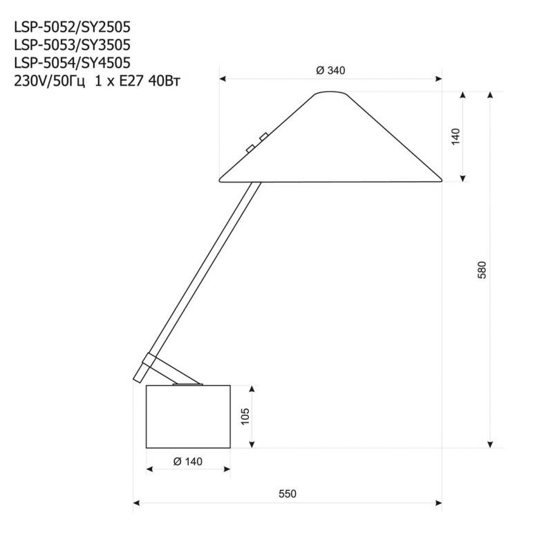 Настольная лампа Lussole LSP-5054