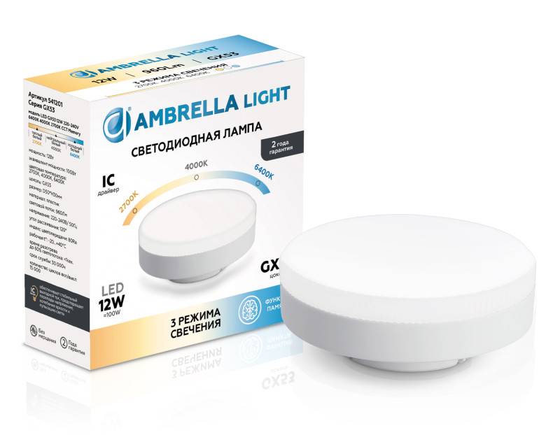 Светодиодная лампа Ambrella Light 541201