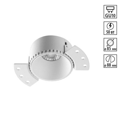 Встраиваемый светильник Novotech 370995