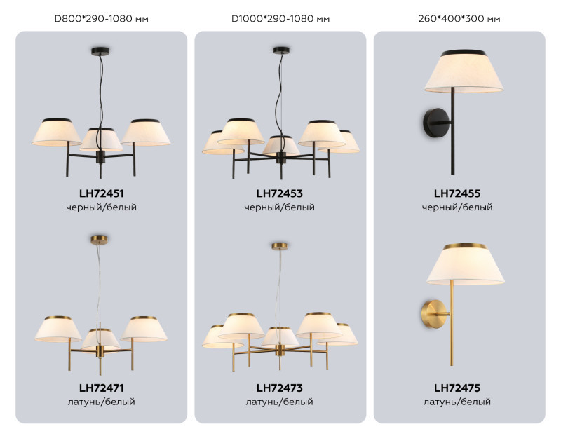 Бра Ambrella Light LH72455