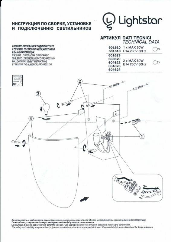Бра Lightstar 601610