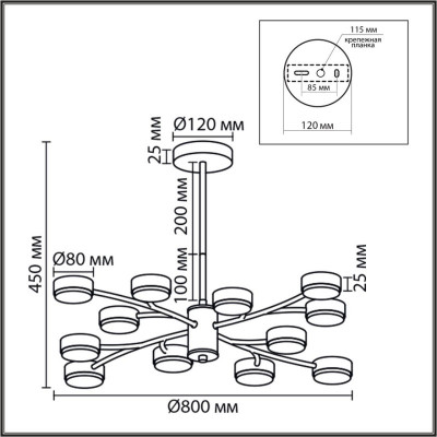 Люстра на штанге LUMION 8265/12