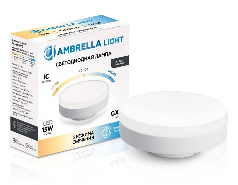 Светодиодная лампа Ambrella Light 541501