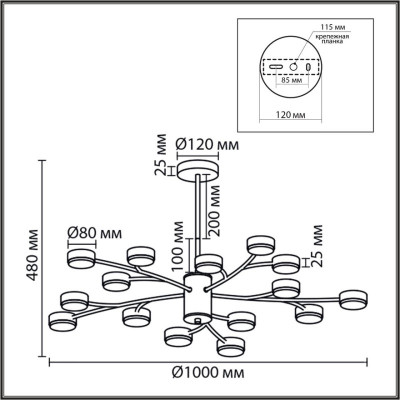 Люстра на штанге LUMION 8265/15