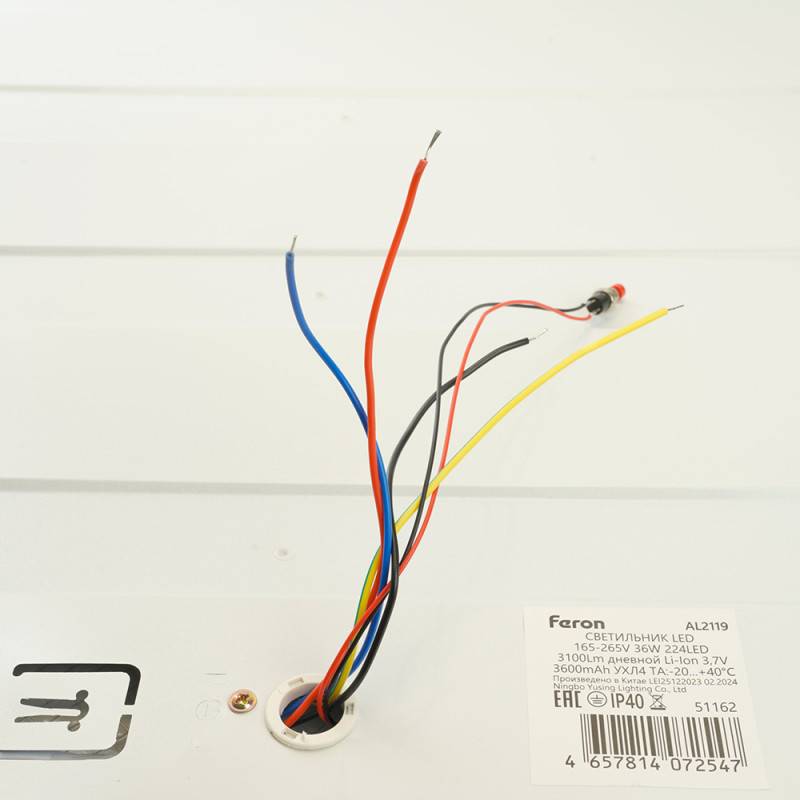 Офисный светильник Feron 51162