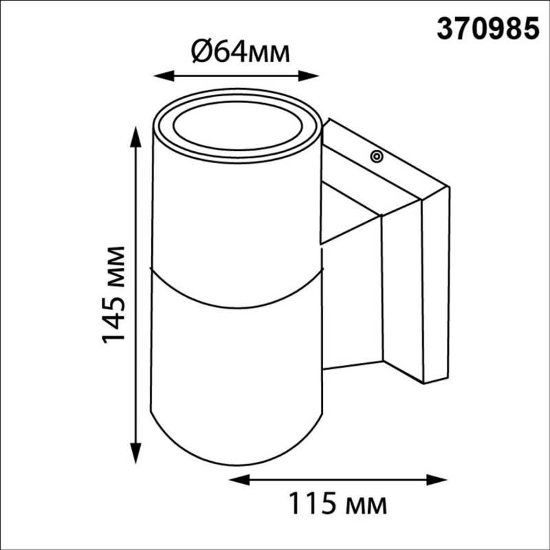 Светильник настенный Novotech 370985