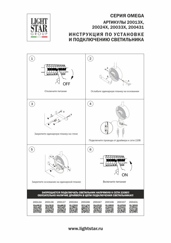 Спот Lightstar 200336