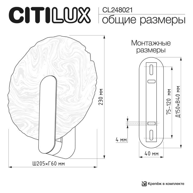 Бра Citilux CL248021