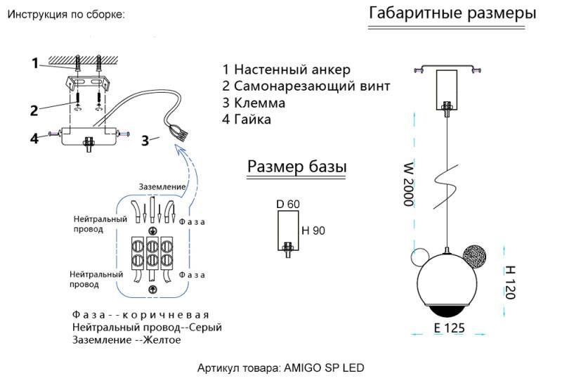 Потолочный детский светильник Crystal Lux AMIGO SP LED BLACK