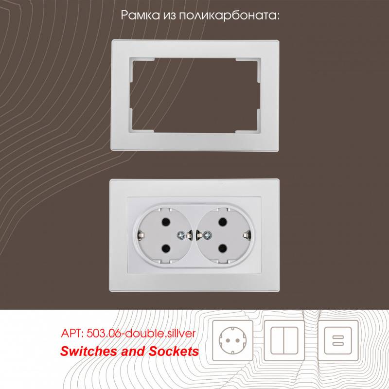 Розетка Arte Milano 206.40-2.silver