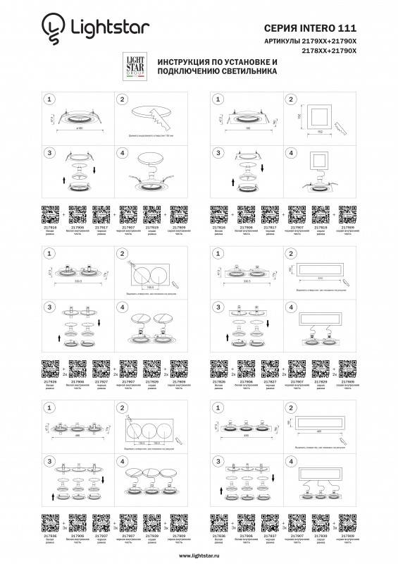 Рамка Lightstar 217836
