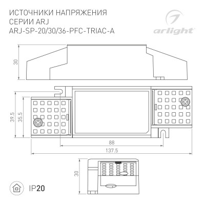 Блок питания Arlight 026058(1)
