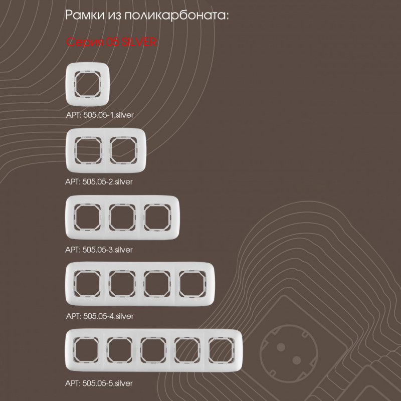 Выключатель Arte Milano 205.32-1.silver