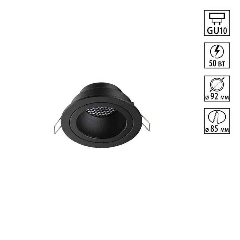 Встраиваемый светильник Novotech 371000