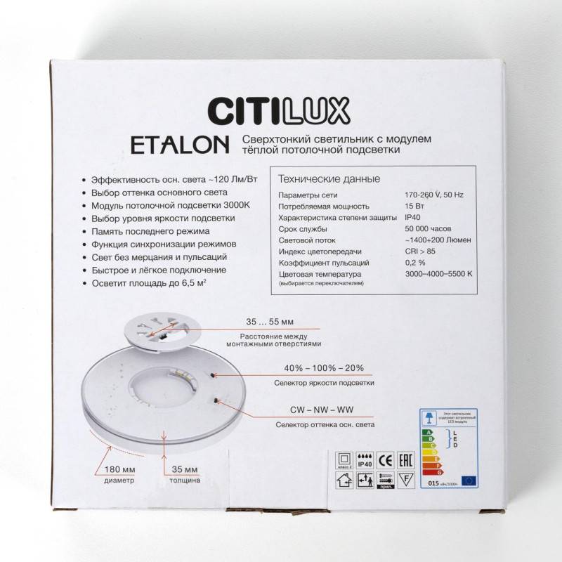 Накладной светильник Citilux CL750181